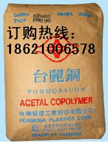 供应供应▆POM聚甲醛塑料原料